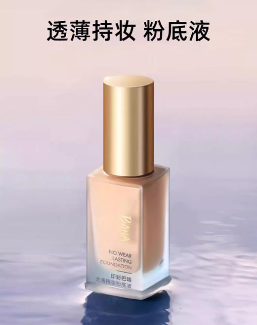 多款可选珀莱雅粉底液BB霜合集 商品图1