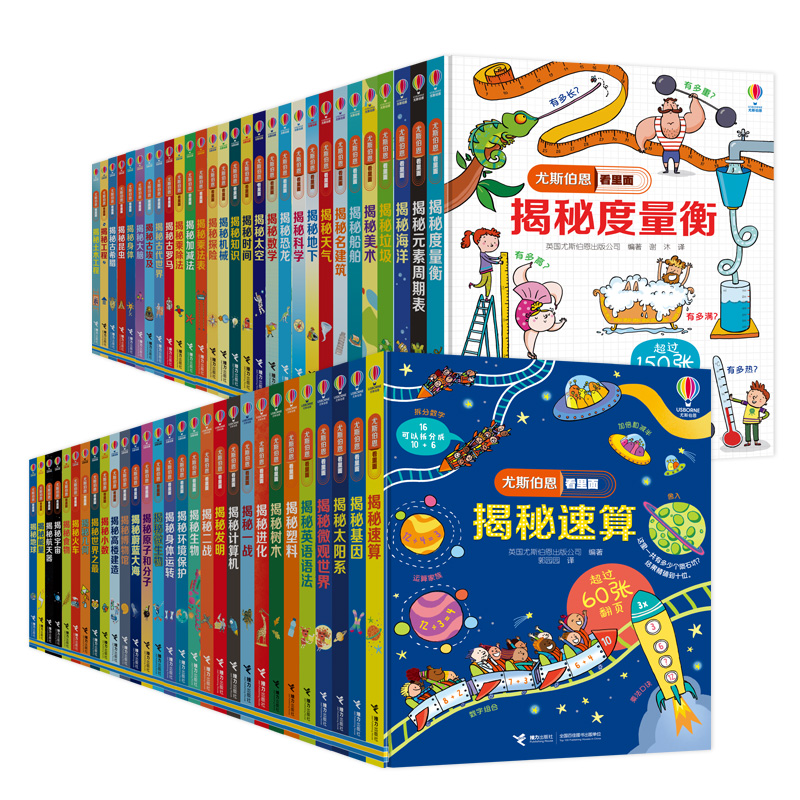 尤斯伯恩品牌精选