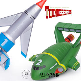 现货 Titans 雷鸟神机队 Thunderbirds 4.5英寸