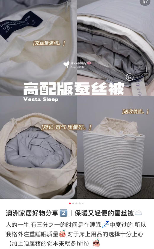 原单Vesta The Classics恒温蚕丝被 商品图6