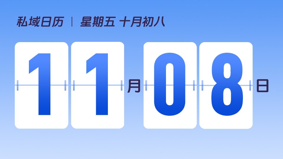 11月8日  |  如何培养高价值客户 