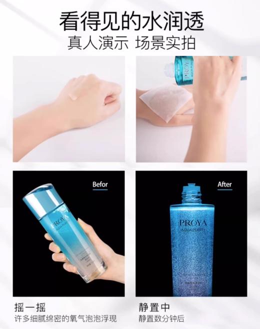 多款可选珀莱雅爽肤水合集 商品图2