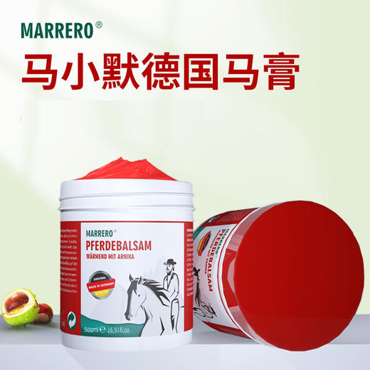 德国MARRERO马小默舒缓凝胶 100ml/500ml「下单送勺子」 商品图3