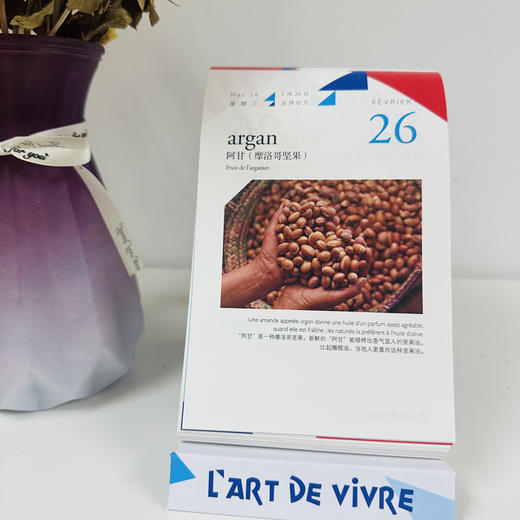 活.法:法语语言文化艺术主题日历(2025)(五周年纪念版·非洲篇) 商品图3