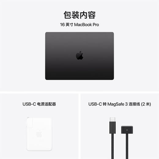 锦天城：苹果Apple/苹果AI笔记本/2024MacBookPro16英寸 M4pro 商品图6