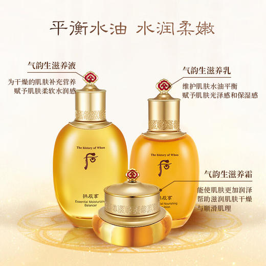 后·共振享 气韵生套盒（342ml）3件套 商品图2