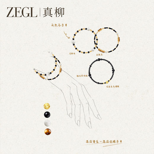 ZEGL设计师落日鎏金虎眼石手串珍珠手链女黑玛瑙串珠秋冬叠戴手饰 商品图4