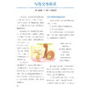 我要学会爱自己系列-儿童情绪管理与性格培养（共4册）：《面对欺凌我不怕》《不要说别人的闲话》 《小公主和大巨人》《我要学会爱自己》 商品缩略图5