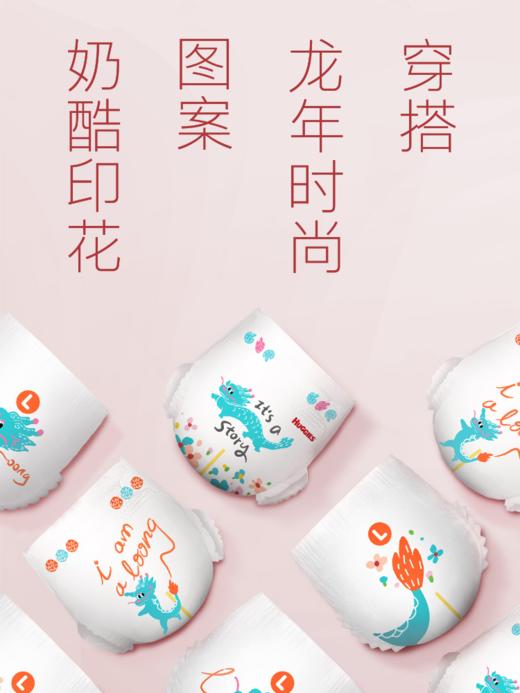 【盼盼专享】好奇小龙裤纸尿裤NB-XL 商品图7