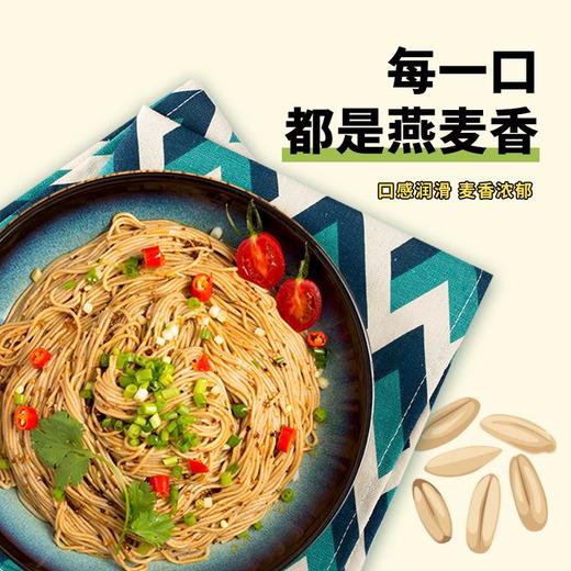 蒙清燕麦面免煮泡食面非油炸粗粮面高膳食纤维控卡 商品图3