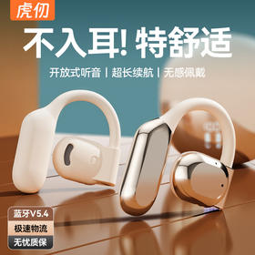 【超长续航！舒适无感佩戴】开放式听音，营造真实现场效果；ACS全景环绕音，一秒穿越现场！智能降噪，享受专业级音质。私模蓝牙耳机M62，畅想身临其境的感觉，让你尽情释放内心热情！