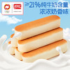 盼盼 牛奶蛋白棒面包420g 商品缩略图1