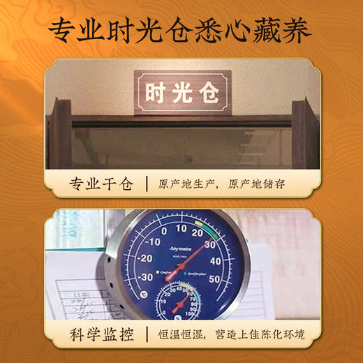 澜沧古茶2024年1966（千秋龙团）云南名山古树普洱茶熟茶鉴赏装75g（5g*15罐） 商品图2