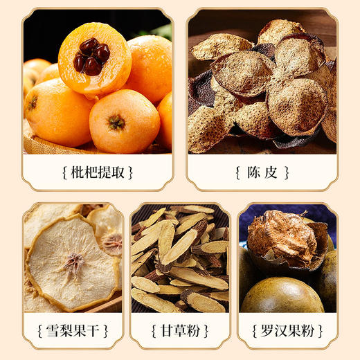 【买3送2 买5送4】初草堂灵芝橘红枇杷糕 真材实料 无其他添加 秋冬必备160g/盒 商品图3