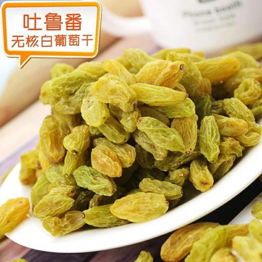 【秒杀】吐鲁番无核白葡萄干一级500g*2包 商品图0