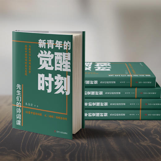 4折包邮【 专享3项福利】《新青年的觉醒时刻：先生们课》（全3册）（特装版） 赠：专属帆布包 手机支架 磁吸书签。 商品图4