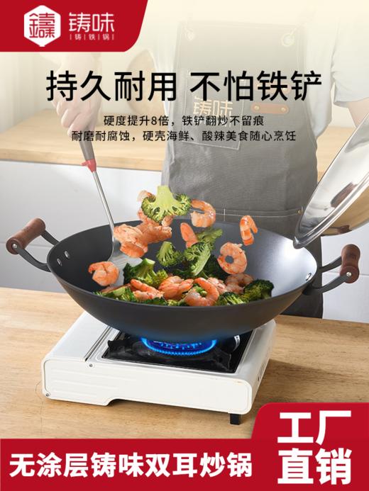 【珍有米】铸味钛铁 | 38-42cm双耳无涂层生铁炒锅燃气炉电磁炉松弛感家居 商品图4