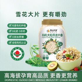 阴山优麦 燕麦行家 YIN SHAN OATS 有机大粒燕麦片 850g桶装