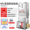 【KL】恒芝商用开水器90L保温款+底座01.KSJ 商品缩略图0