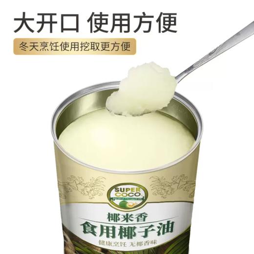 700ml有机椰子油食用油 椰来香无椰香健康烹饪耐高温生酮 商品图2