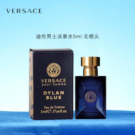 【保税仓】Versace范思哲迪伦男士淡香水5ml （效期至2027.03.01） 商品图4