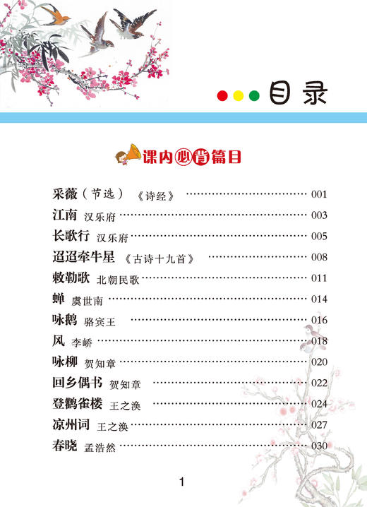 “彩图版口袋词典”（全5册）：《彩图版小学生成语词典》《彩图版小学生古诗词辞典》《小学生多功能数学全解词典》《彩图版小学生全功能字典》（第2版）《彩图版小学生英汉汉英词典》（第2版） 商品图4