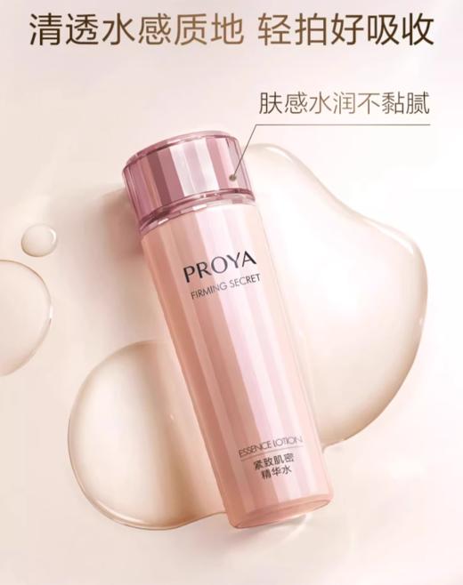 多款可选珀莱雅爽肤水合集 商品图3