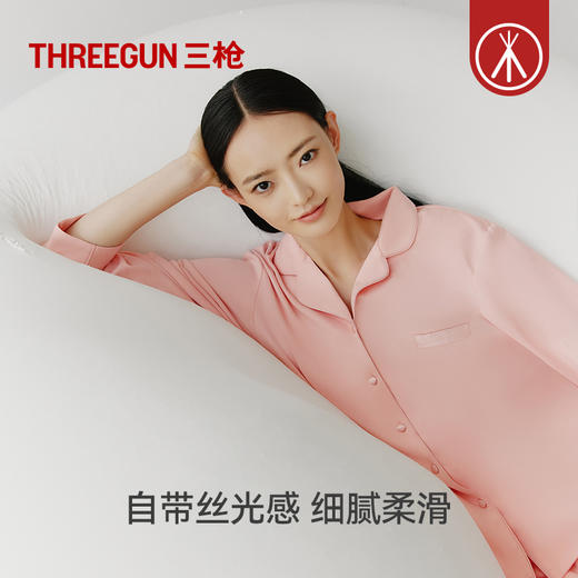 Threegun三枪 【丝感棉】翻领开襟长袖长裤女士家居套家居服-82270D011 商品图6