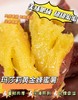 39.9到手4斤特香中小果 日系品种-【番薯中的爱马仕-玛莎莉黄金蜂蜜薯】肉质金灿灿，口感细腻，无筋无丝，软糯嫩滑，国家地理标志产品，现摘现发 商品缩略图0