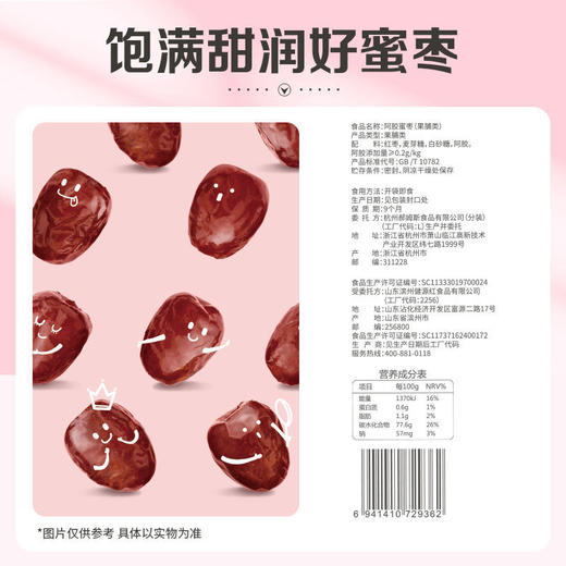 【金丝蜜枣！细腻甜糯】阿胶蜜枣50g独立小包装办公小吃果干蜜饯休闲零食无核蜜枣。ry 商品图2