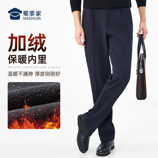 【蜀黍家加绒通勤裤W1】四面弹力商务通勤西裤男女修身保暖直筒长裤 商品图2