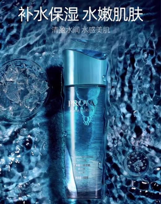 多款可选珀莱雅爽肤水合集 商品图1