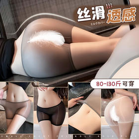 霏慕 极光四角/三角无痕透臀丝袜内裤7135、7136 情趣内衣黑丝肉色情趣内裤诱惑