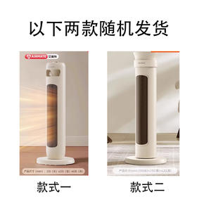 预存送暖风机