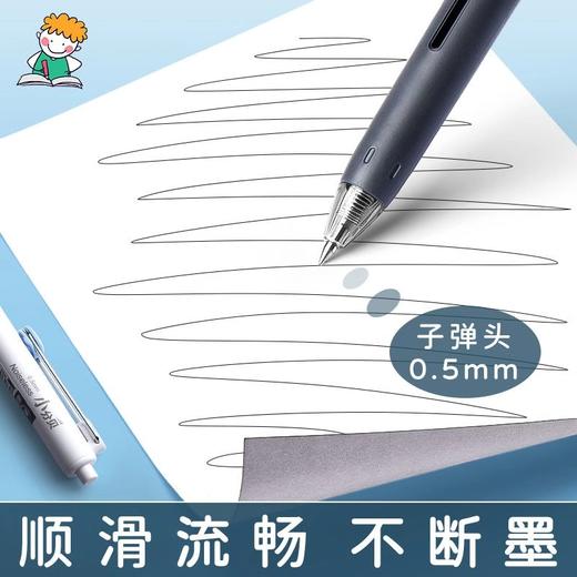 晨光按动中性笔考试小分贝AGPJ9601超黑0.5 1PCS 商品图3