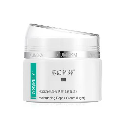 【独立分发】赛因诗婷水动力保湿修护霜45g/瓶 商品图0