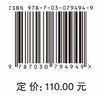 基于机器学习的固体变形与疲劳断裂分析 商品缩略图5