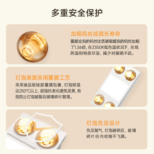 OPPLE欧普照明和沐灯暖浴霸排气扇一体取暖器 商品图2