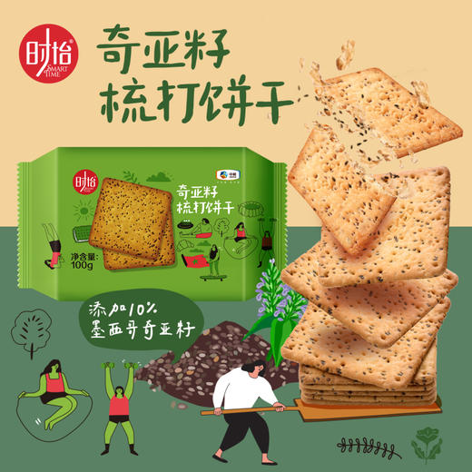 中粮时怡谷物梳打饼干礼盒800g 商品图2