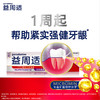 MM 山姆 益周适 精研牙龈专修紧实健龈牙膏 180g*3 商品缩略图2