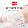 【盼盼专享】好奇妙妙纸尿裤NB-2XL 商品缩略图4