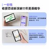 【百词斩单词机】扫学机 背单词神器词典笔学习机2in1真人发音小初高英语便携电子词典笔扫描笔翻译护眼大屏 商品缩略图2