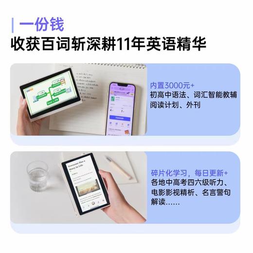 【百词斩单词机】扫学机 背单词神器词典笔学习机2in1真人发音小初高英语便携电子词典笔扫描笔翻译护眼大屏 商品图2
