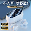 【智能数显，耳音全享】嘘声袭来，全方位畅听。品美妙旋律，专属你的私人演奏厅。夹耳骨传导无线蓝牙耳机，360°均衡环绕音、高清语音通话、计定向传音技术，还有M47精面数显。不入耳式佩戴，特舒适！ 商品缩略图3