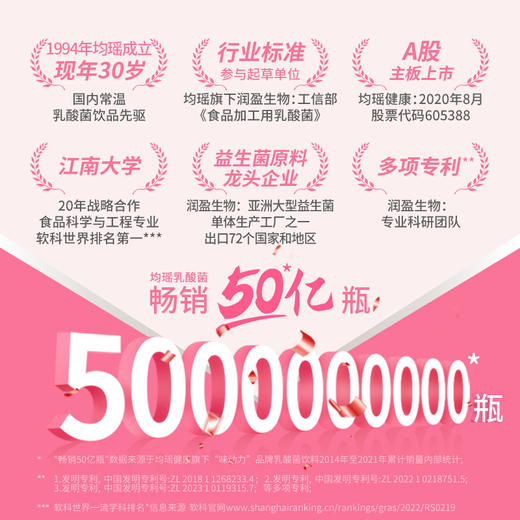 味动力青幽爽益生菌乳酸菌饮品（原味）100ml*20瓶 商品图1