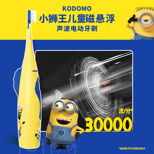 MM 山姆 狮王（Lion）儿童磁悬浮声波电动牙刷 商品图3