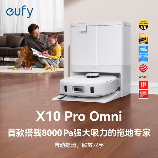 eufy X10 Pro Omni 全能基站扫地机 T2351G21 商品图3