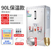 【KL】恒芝商用开水器90L保温款01.KSJ 商品缩略图0