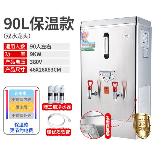 【KL】恒芝商用开水器90L保温款01.KSJ 商品图0