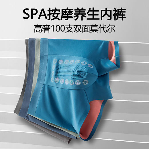 XY-1366  【1条】100支双面托玛琳男士内裤男生莫代尔四角无痕7A抗菌平角短裤夏季 商品图1